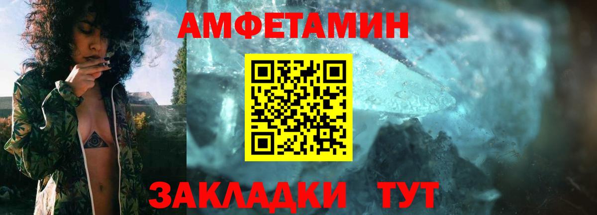 АМФЕТАМИН Premium Домодедово