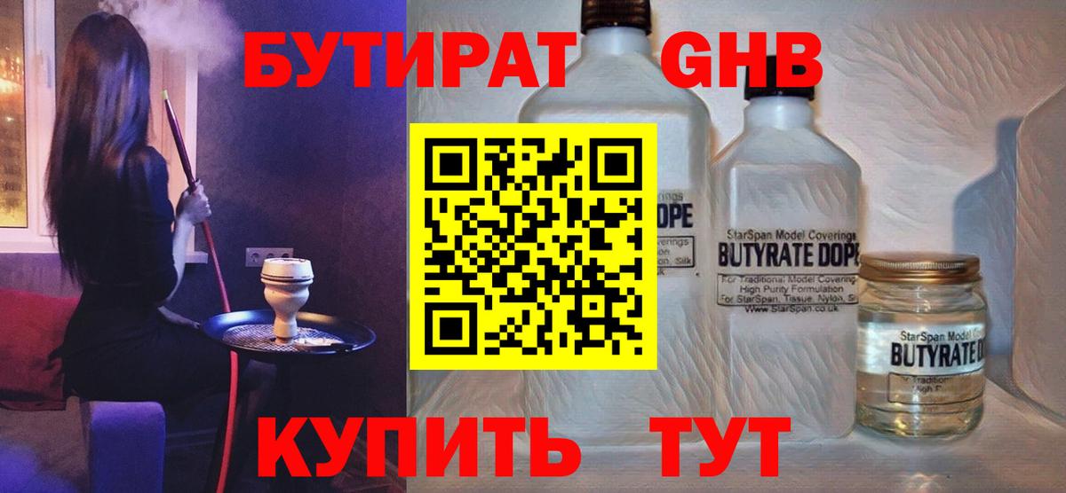 Домодедово  Бутират 1.4BDO  Вход с VPN 