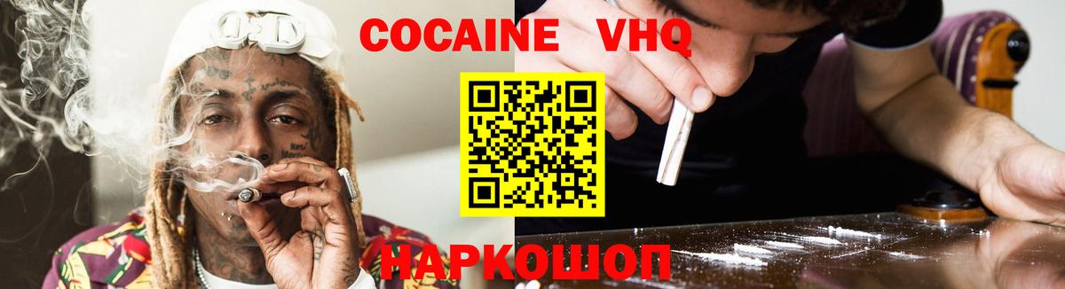 Домодедово  COCAIN  Cocaine 97%  Вход с VPN  Cocaine FishScale 