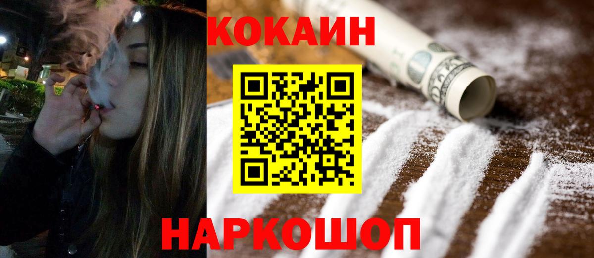 COCAIN 99% Домодедово