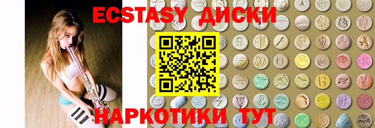 Экстази 99%  ЭКСТАЗИ  Домодедово  Вход с VPN 