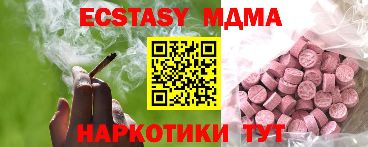Экстази диски Домодедово