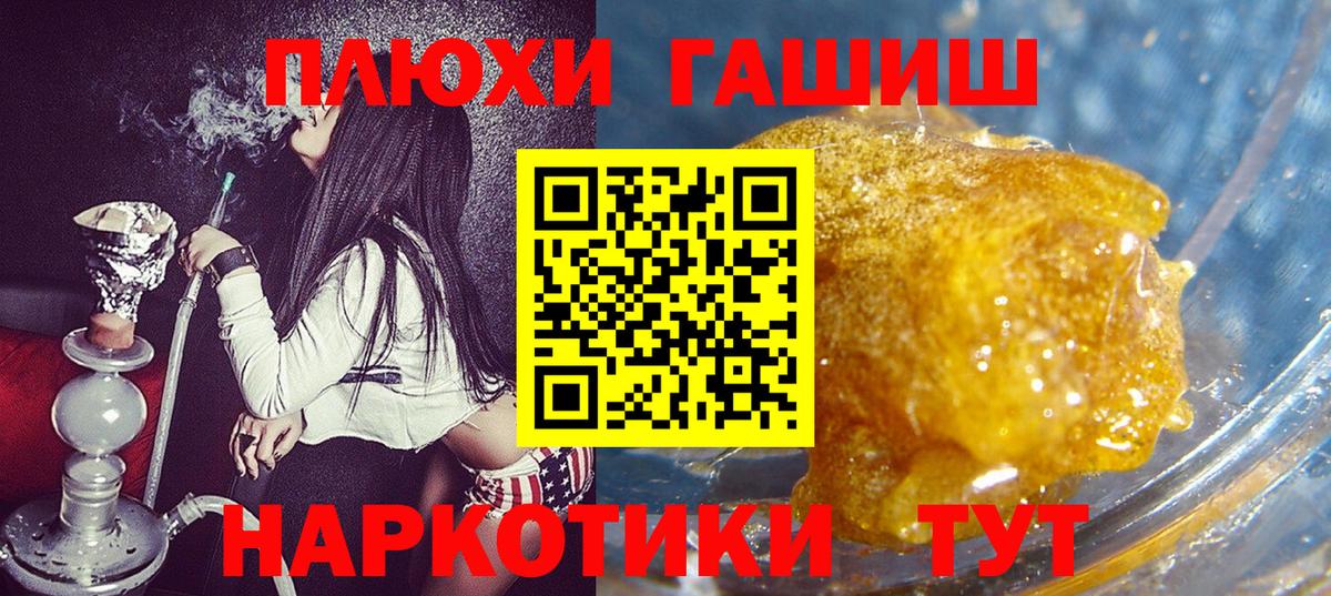 Домодедово  Гашиш  Гашиш AMNESIA HAZE  Вход с VPN  Гашиш гашик 