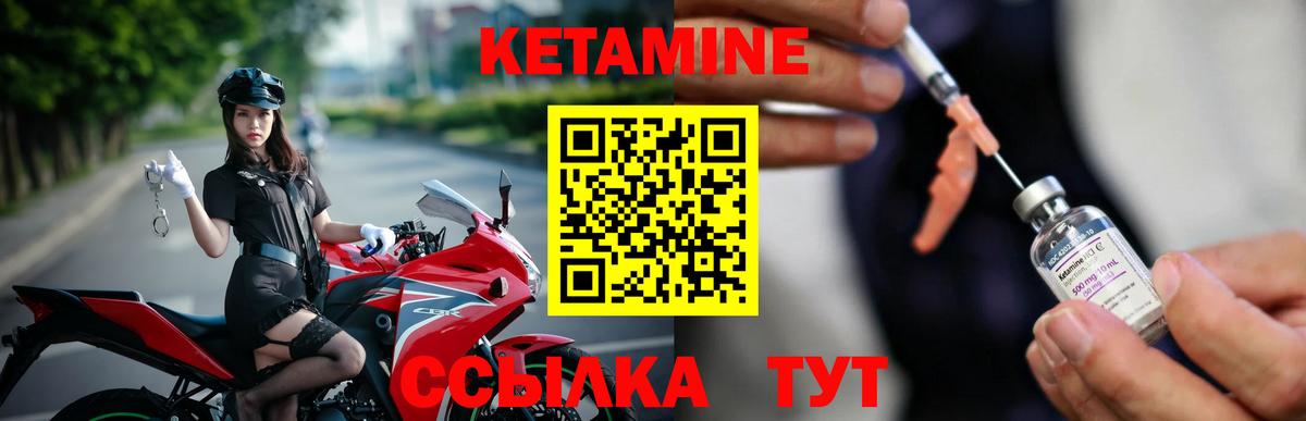 Кетамин VHQ  Вход с VPN  Домодедово 