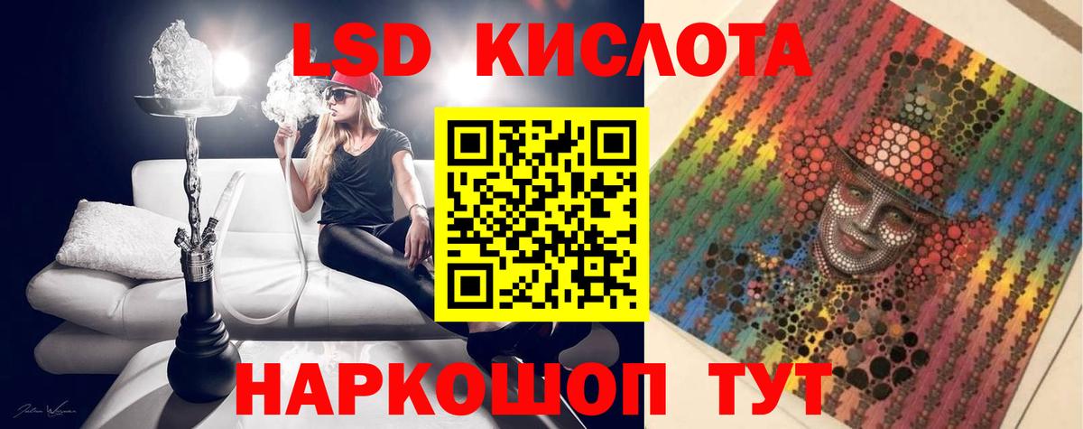 LSD-25 экстази ecstasy  Лсд 25 экстази  Домодедово  Вход с VPN  LSD-25 экстази кислота 