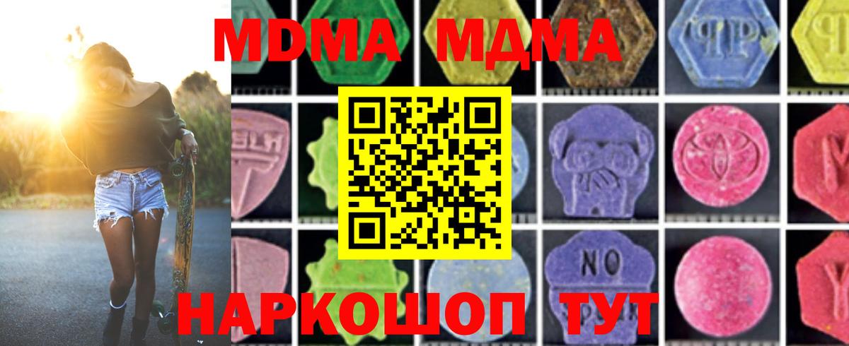 МДМА  Вход с VPN  Домодедово  МДМА crystal 