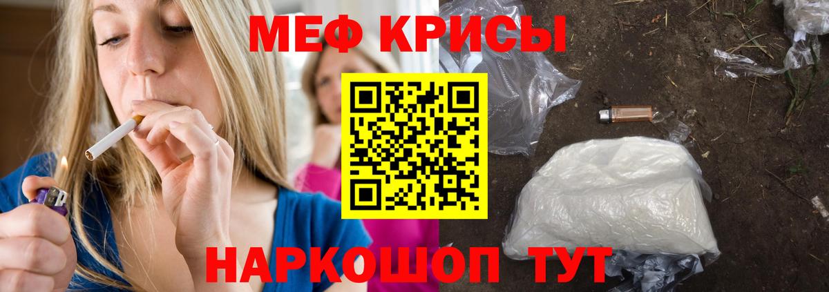 МЯУ-МЯУ  МЕФ 4 MMC  МЯУ-МЯУ  Домодедово  Вход с VPN  Меф VHQ 