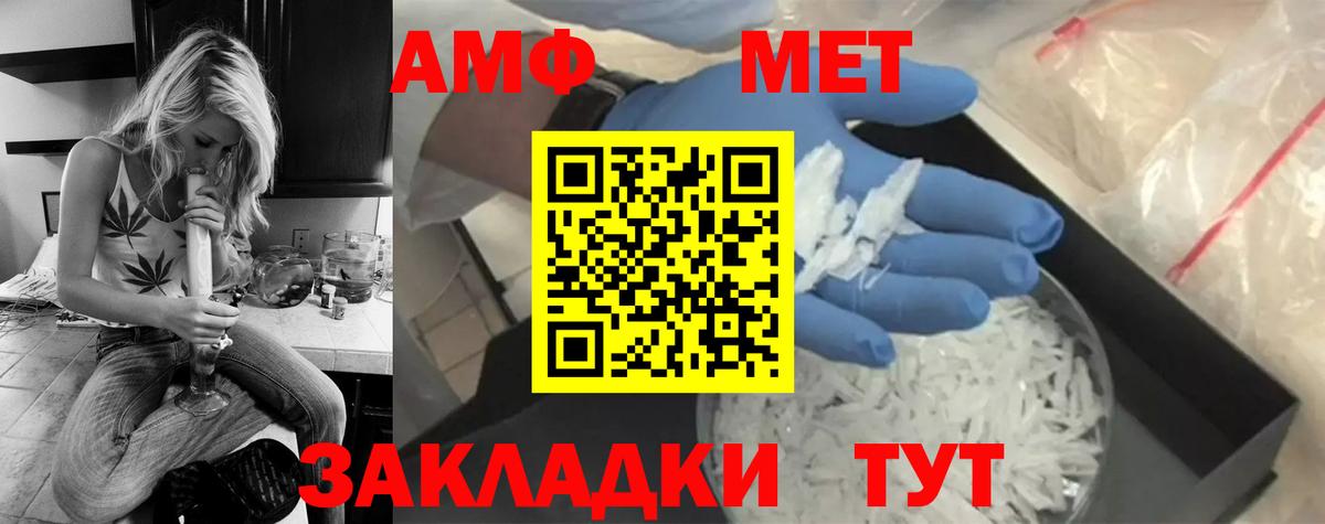 Первитин винт  Вход с VPN  Домодедово 