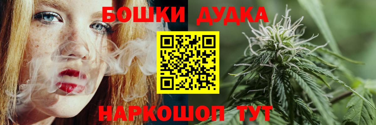 Бошки Шишки индика Домодедово